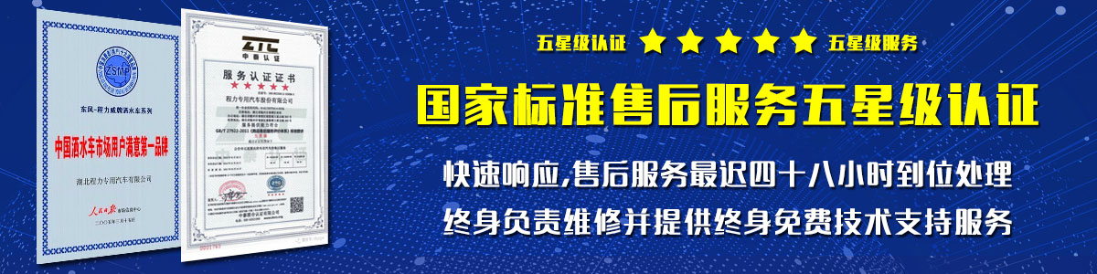 國家標(biāo)準(zhǔn)售后服務(wù)五星級